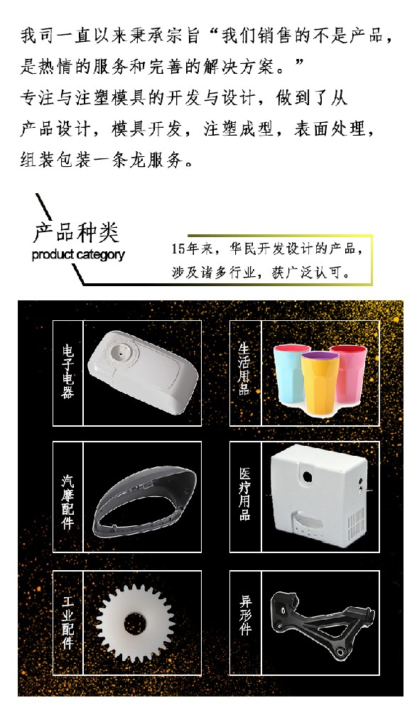 塑料模具加工的使用條件是什么？