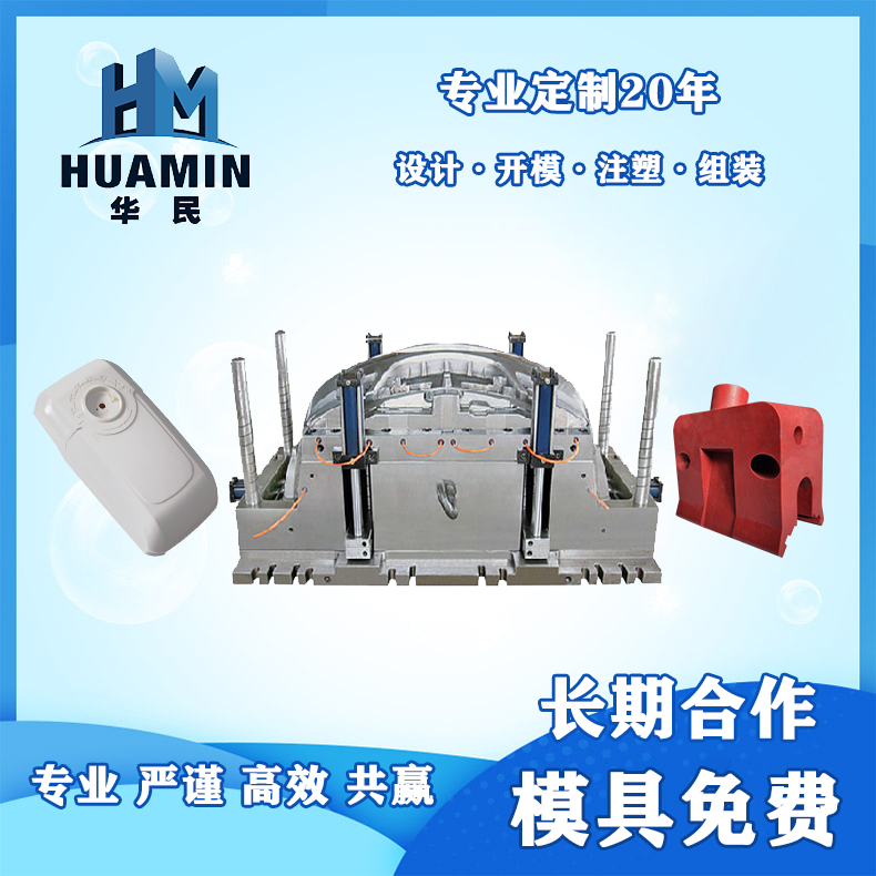 注塑塑料產品有色差的原因？